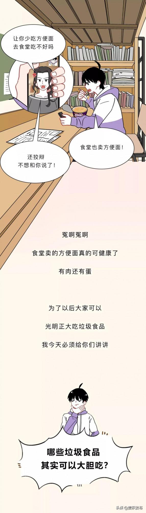 那些你以為的垃圾食品，其實可以大膽吃！