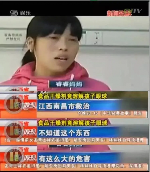 短短20分鐘，8歲男孩整個眼球被溶解！趕快告誡孩子遠離它