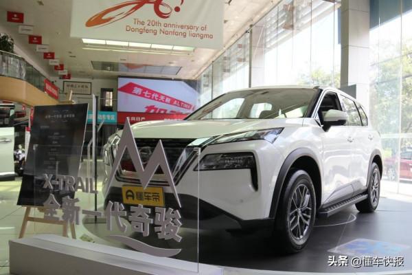 內外革新,配置豐富,日產全新奇駿探店 內外革新,配置豐富,日產全新奇駿探店