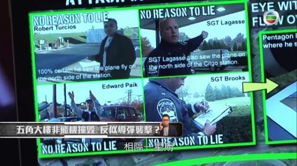 邊度都有陰謀｜911由美國政府自導自演？大樓根本不可能垂直倒塌