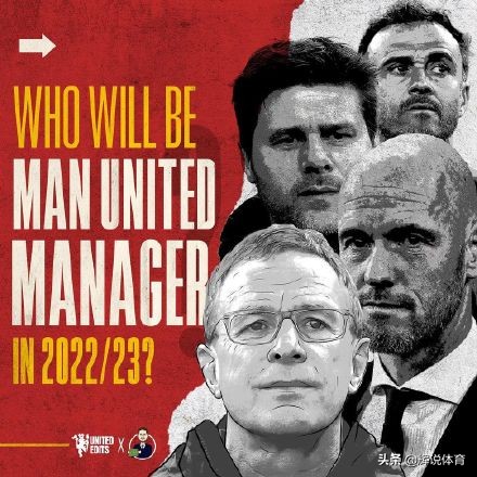 下一任曼聯主帥，大家期待會是誰呢？