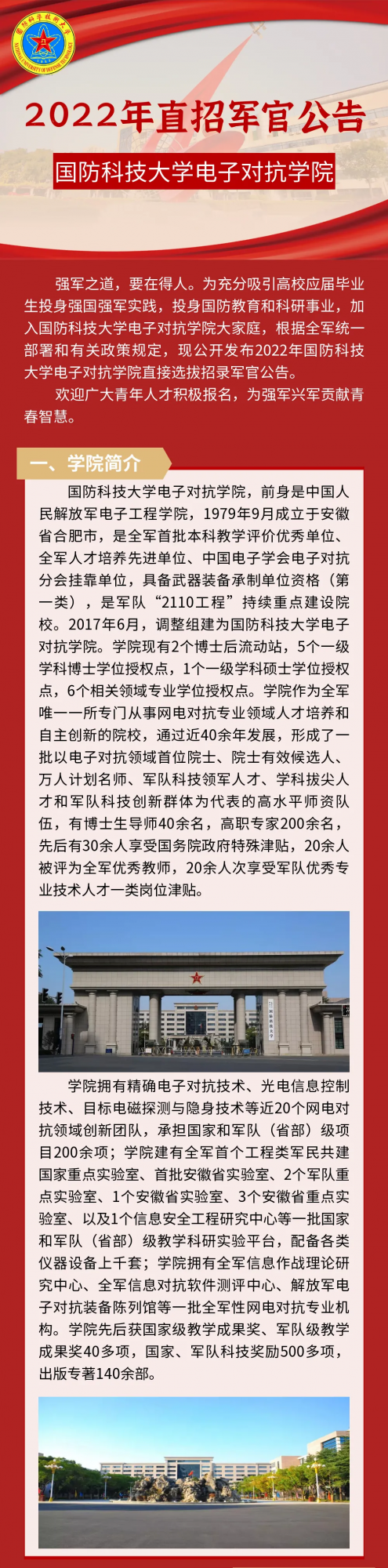 年薪15萬起！2022年直招軍官公告，這裡釋出了