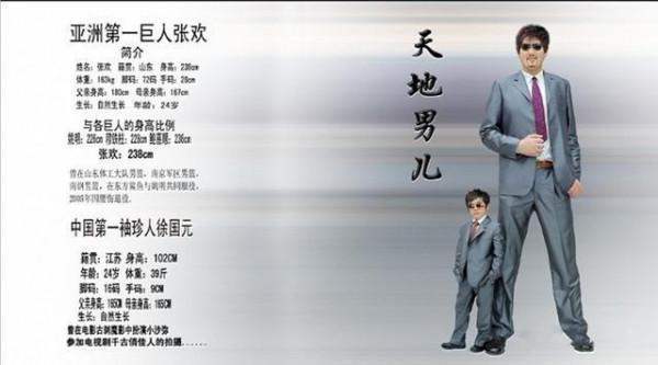 12年前,身高1.02米的徐國元,找了個白富美女朋友,後來怎麼樣了 12年前,身高1.02米的徐國元,找了個白富美女朋友,後來怎麼樣了