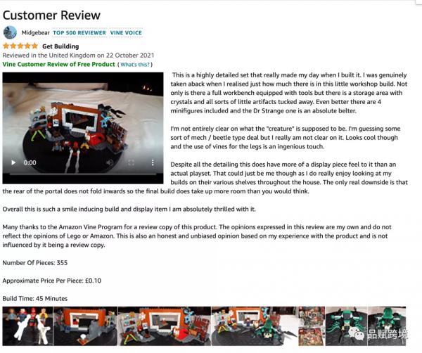 亞馬遜新品推廣不得不用的利器！AMAZON VINE