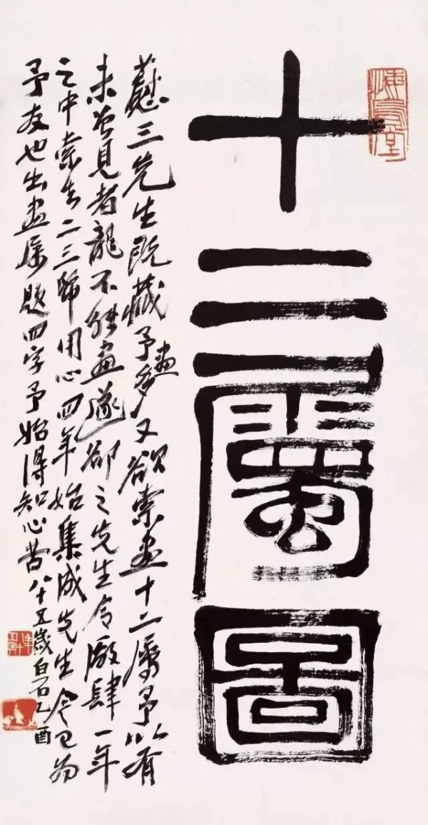 &OpenCurlyDoubleQuote;畫&rdquo;說十二生肖&mdash;&mdash;牛