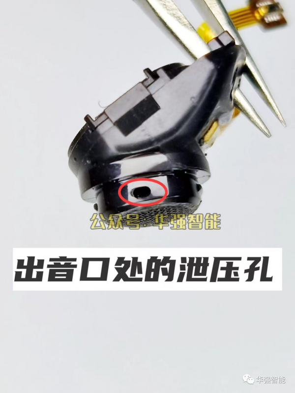 「拆解」定製版紅蜂慧聯A8——華強北三代藍芽耳機蜂王上道