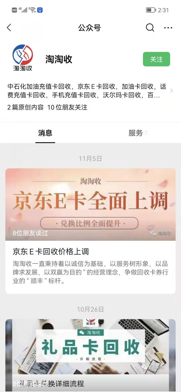 京東e卡如何兌換現金?京東e卡回收正規平臺 京東e卡如何兌換現金?京東e卡回收正規平臺