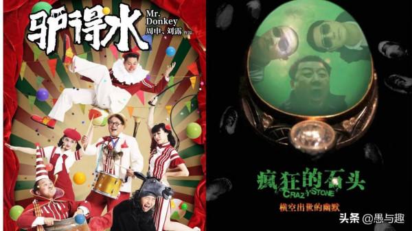 章宇 馬麗主演，上影節最佳影片《東北虎》，你感覺詼諧幽默嗎？