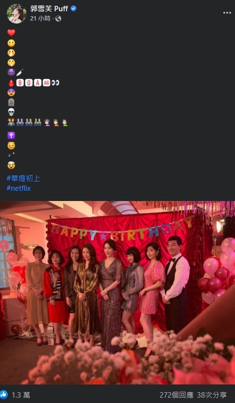 《華燈初上》「花子」失控傷人，第三季玄機橋段曝光