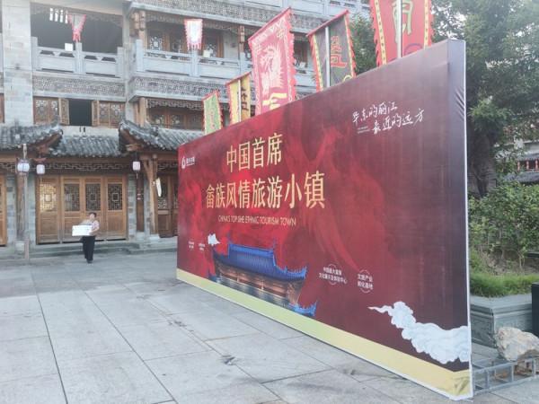 14浙江景寧鳳凰古鎮 14浙江景寧鳳凰古鎮