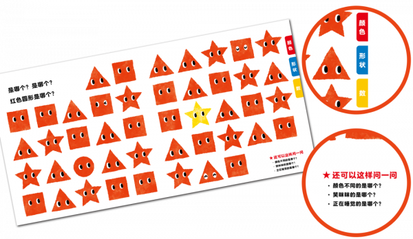 圓形、三角形還有方形?這可不是《魷魚遊戲》 圓形、三角形還有方形?這可不是《魷魚遊戲》