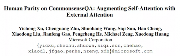 NLP新里程碑！清華姚班畢業生髮布KEAR：首次常識問答超越人類