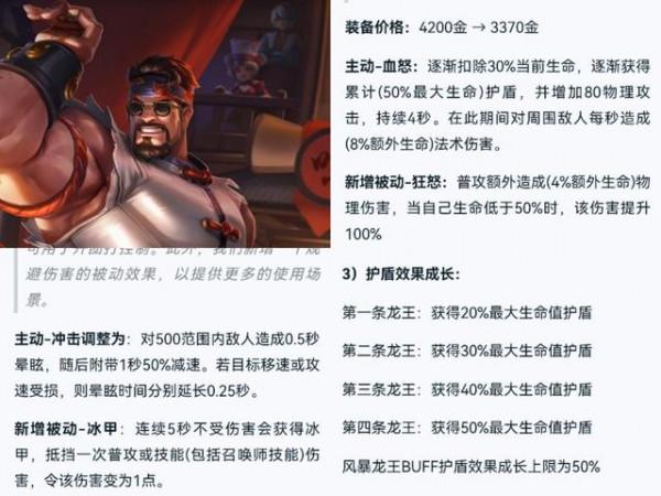 S26大法師削弱！亞瑟、項羽起飛，碎片商店面板官宣