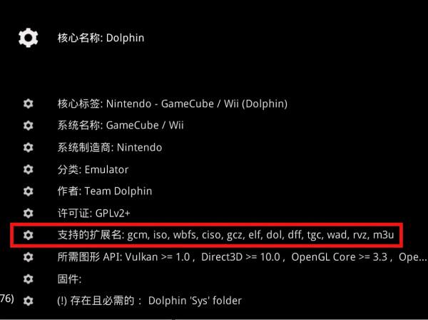 懷舊 - 遊戲機萬能模擬器 - Retroarch - 任天堂NGC主機 - 安裝與使用