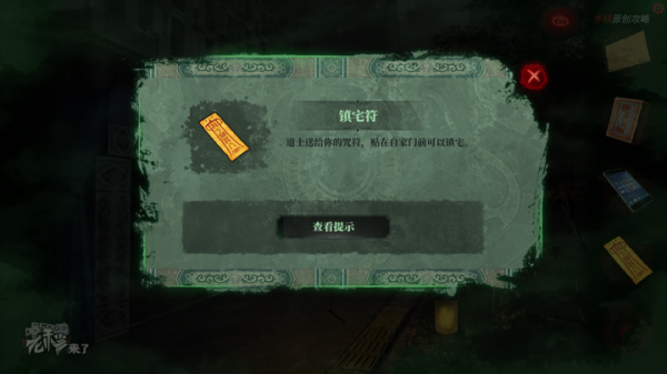 攻略 |《紙嫁衣》PC全流程解謎圖文通關攻略