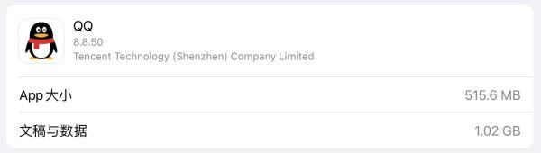 內建虛幻4遊戲引擎，新版手機QQ安裝包超過800MB