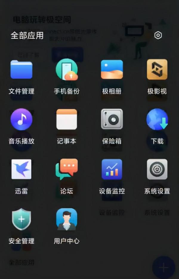 極空間私有云Z2:海納百川,有容乃大 極空間私有云Z2:海納百川,有容乃大