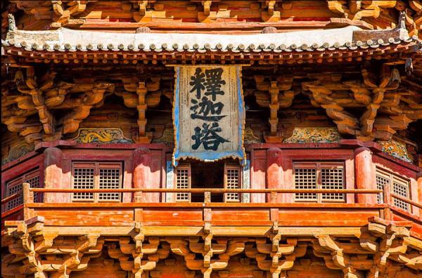 應縣木塔，永遠的神