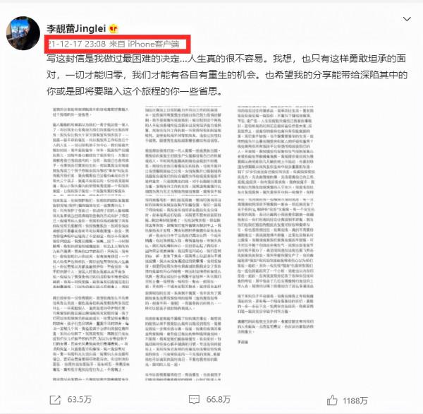 王力宏事件:英菲尼迪給全中國的公關部門上了一課 王力宏事件:英菲尼迪給全中國的公關部門上了一課
