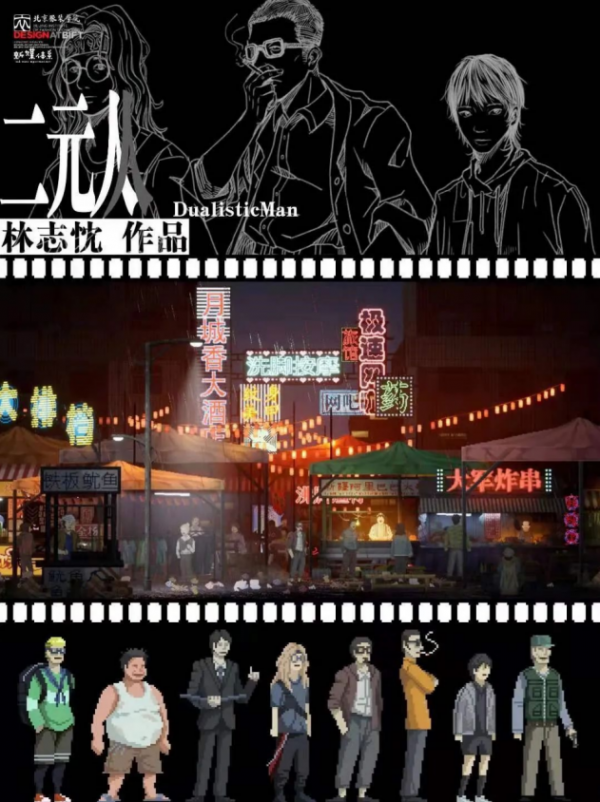 2021 indiePlay中國獨立遊戲大賽各大獎項公佈