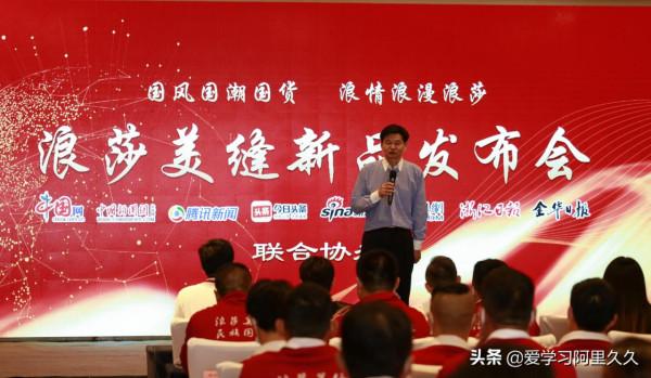 浪莎集團巨資進軍建材行業，聯合巔峰實業推出浪莎美縫劑