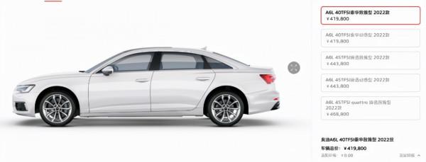 售41.98萬元起、部分車型下調7000元，2022款奧迪A6L上市