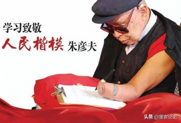 長津湖倖存者之一朱彥夫,曾在93天經歷47次手術,被譽為“活死人” 長津湖倖存者之一朱彥夫,曾在93天經歷47次手術,被譽為“活死人”