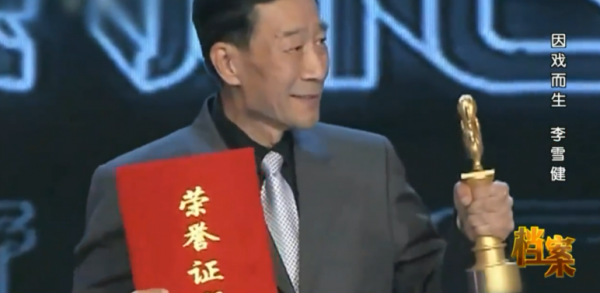 李雪健的兒子李亙：我的滄桑母親，我的癌症父親，我帶淚的親情