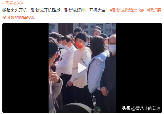 張新成、童瑤上演“姐弟戀”？《微暗之火》剛開機，爭議不斷