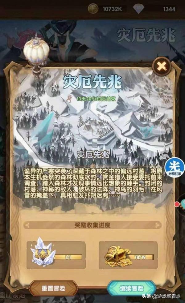 劍與遠征：兩週年豪華禮反轉，100抽願望落空，老玩家反應太真實