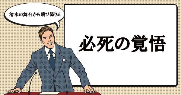 日本歷史悠久的自殺聖地:從四樓高的平臺跳下去,存活率你想不到 日本歷史悠久的自殺聖地:從四樓高的平臺跳下去,存活率你想不到