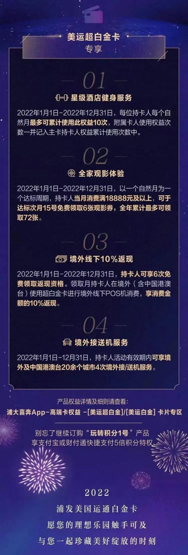 洞察高淨值人群的生活方式:看浦發信用卡如何打破高階卡權益刻板正規化 | 愉見財經 洞察高淨值人群的生活方式:看浦發信用卡如何打破高階卡權益刻板正規化 | 愉見財經