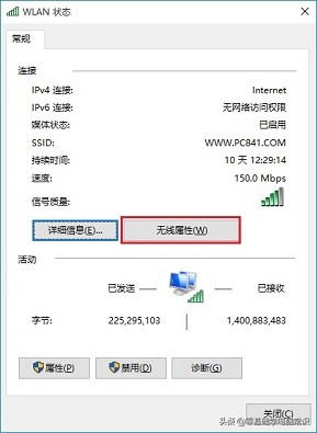怎麼檢視已連線wifi密碼？
