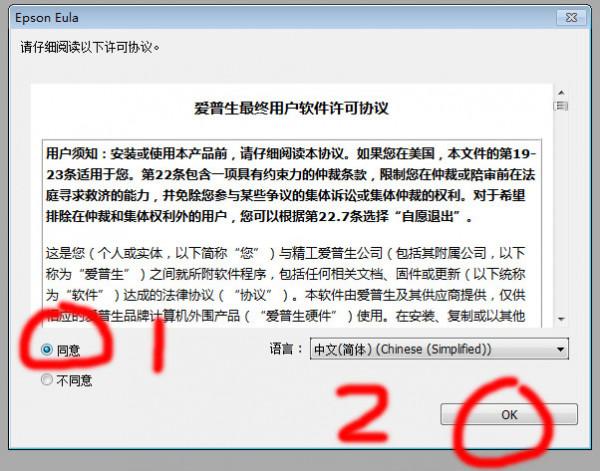 愛普生EPSON L1455網路印表機安裝方法