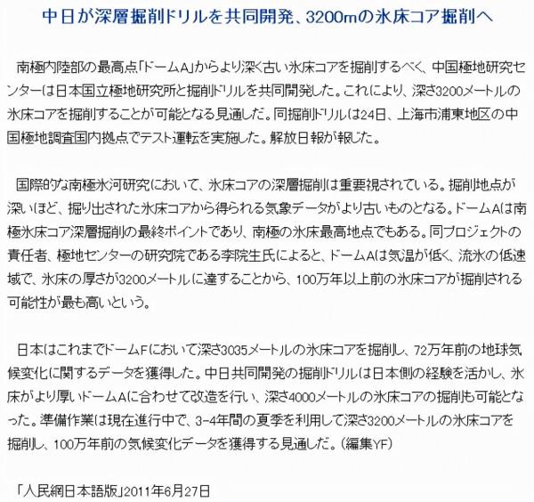 （原創）日本頂級科技，帶你領略一下鄰國的科技天花板(第一彈)