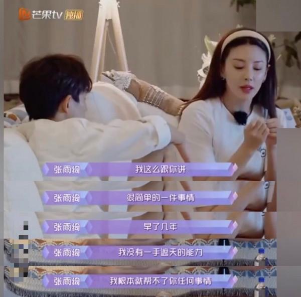 《女兒們的戀愛》張雨綺退出後依然有鏡頭，網友：兩期剪成五期