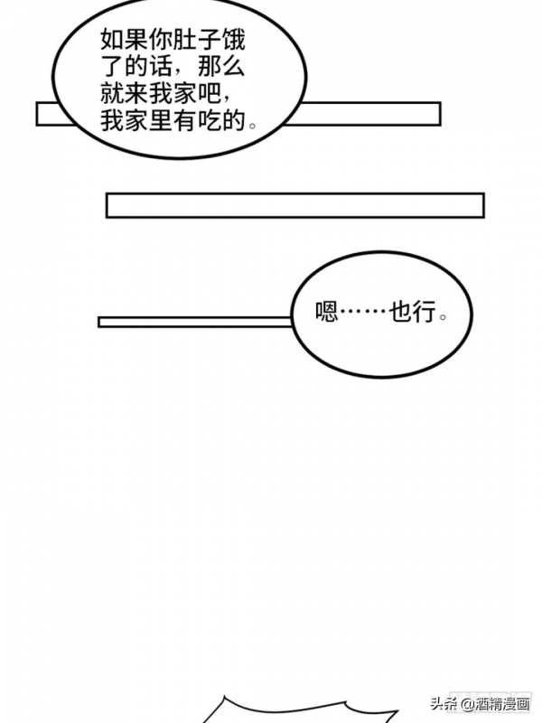 漫畫《未知的探險》，人心永遠讓人難以理解
