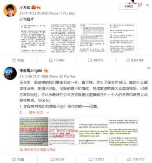 王力宏髮長文回應李靚蕾 女方再強調其對婚姻不忠