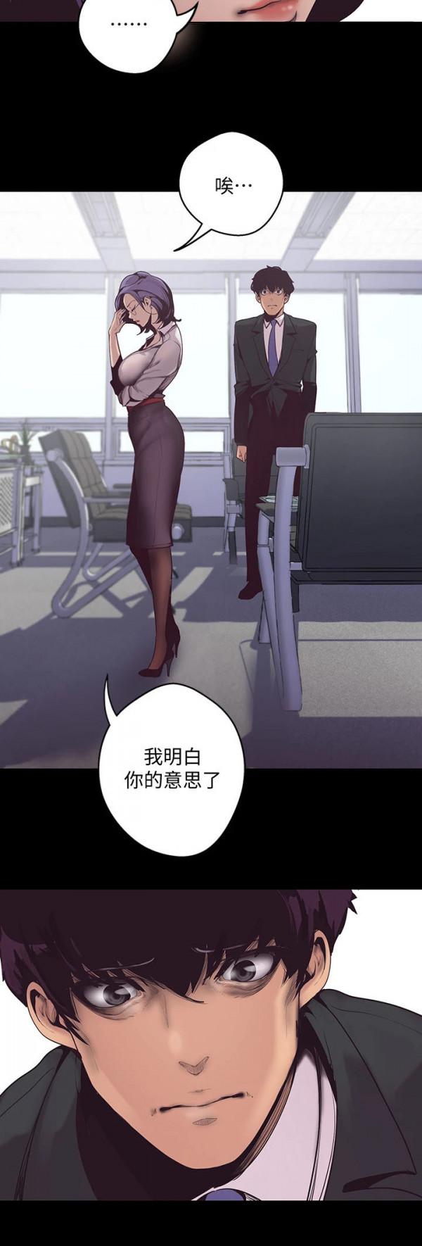 漫畫:職場陷阱,我能洗脫冤屈嗎? 漫畫:職場陷阱,我能洗脫冤屈嗎?