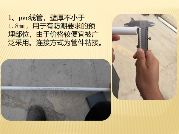 水電安裝不用愁！建築水電安裝工程工序做法，一看就懂，簡單高效