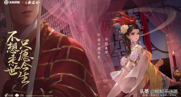 甄姬女兒國新面板曝光，86版《西遊記》情懷滿分，臺詞太悽美