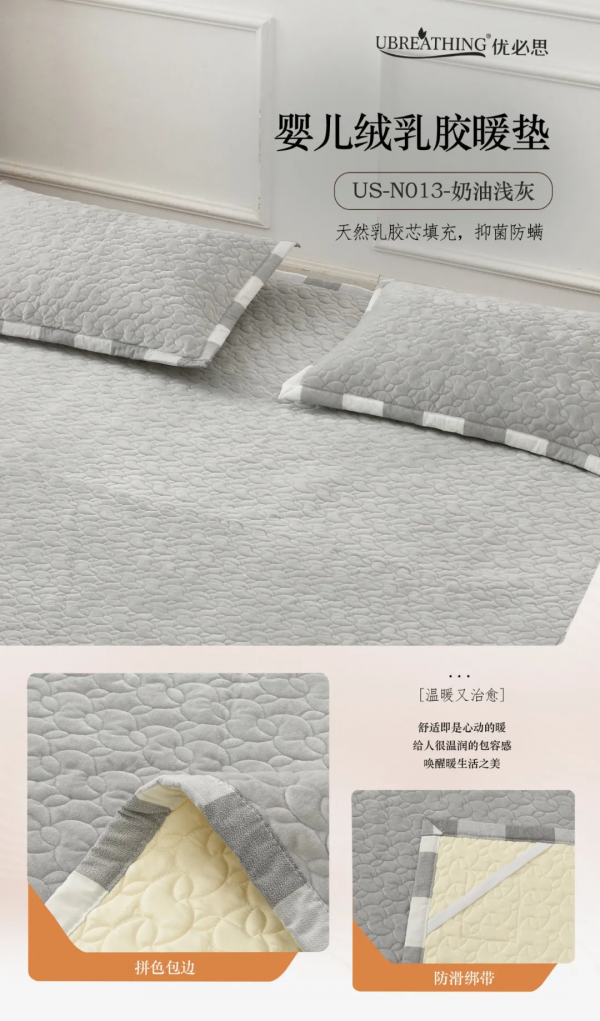 UBREATHING|探尋冬日溫暖的秘密