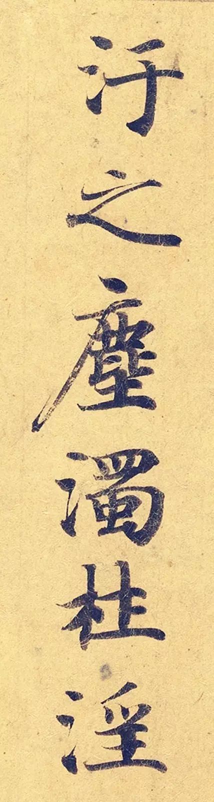 《靈飛經》高畫質大圖版字帖