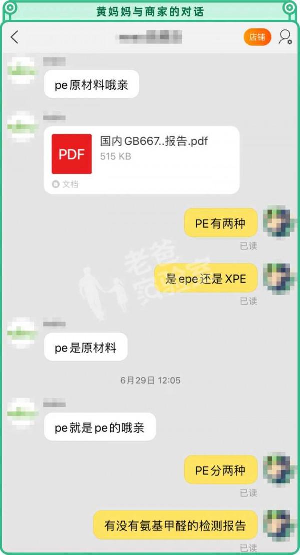 兩個孩子接連起紅疹,一張爬爬墊危害竟然這麼大? 兩個孩子接連起紅疹,一張爬爬墊危害竟然這麼大?