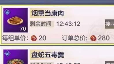 妄想山海蛟龍如何快速獲得？方法有快來看看