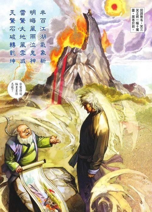 《風雲》漫畫：帝釋天活了千年，為什麼對千秋大劫一無所知？