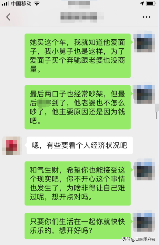 小夫妻因為買車引發的危機