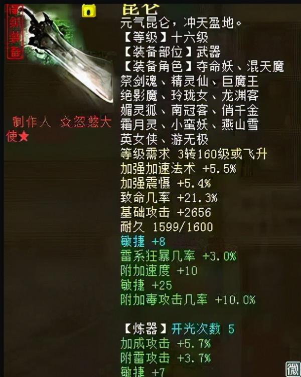 大話西遊2太太太好笑的煉化集錦 我忍不住笑出豬叫