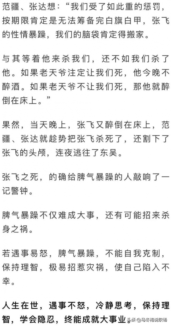 人生下半場：遇事不怒，對錯不辯，輸贏不爭