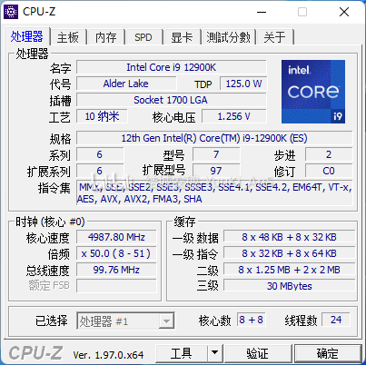 ES版i9-12900K跑分曝光：單執行緒較5950X領先25% 多執行緒落後11%